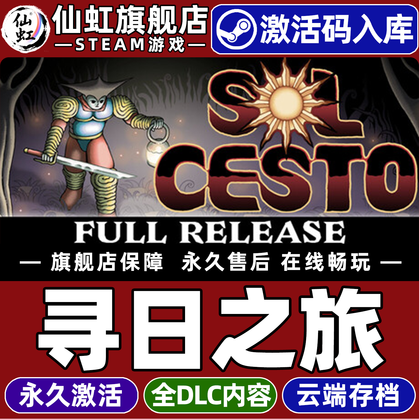 寻日之旅 Steam激活码CDKey入库全球区Sol Cesto 全DLC电脑PC单机迷宫探索 地牢 类Rogue策略游戏