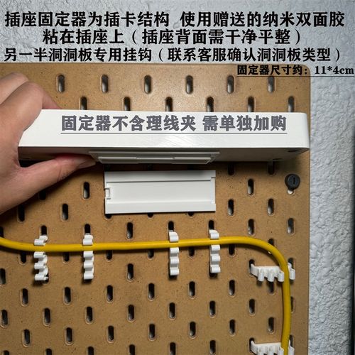 圆孔洞洞板配件 插排固定器 路由器遥控器固定 理线夹 适配