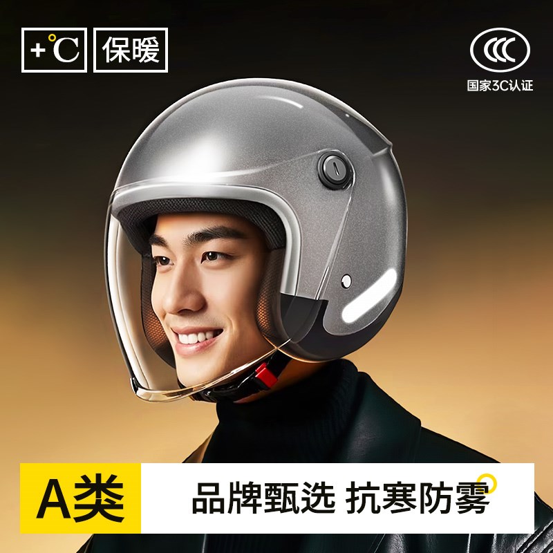 3C电动车头盔男士女摩托保暖护耳四季通用半盔安全帽大头围2025新