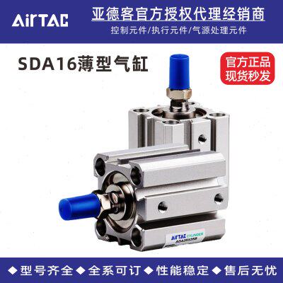 亚德客超薄气缸SDA16X5/10/15/20/25/30/35/40/45/50SB磁小型气动