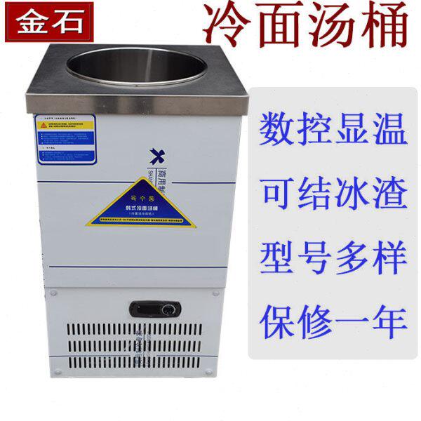 韩式冷面汤桶单桶双桶不锈钢冰桶商用数显制冰机冷面桶结冰碴