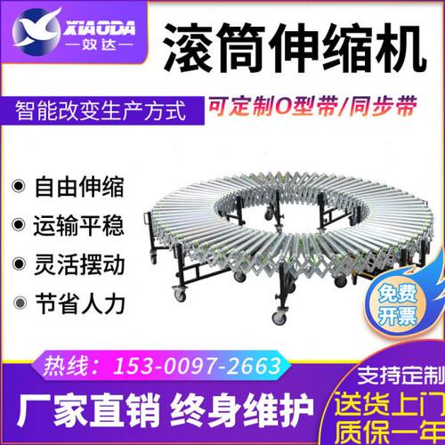 动力滚筒伸缩传送带爬坡自动装卸机快递运输流水线小型输送机设备