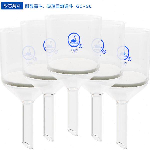 金鹅砂芯漏斗1000ml G1/G3/G4 砂芯垂熔细菌漏斗沙式沙芯抽滤漏斗
