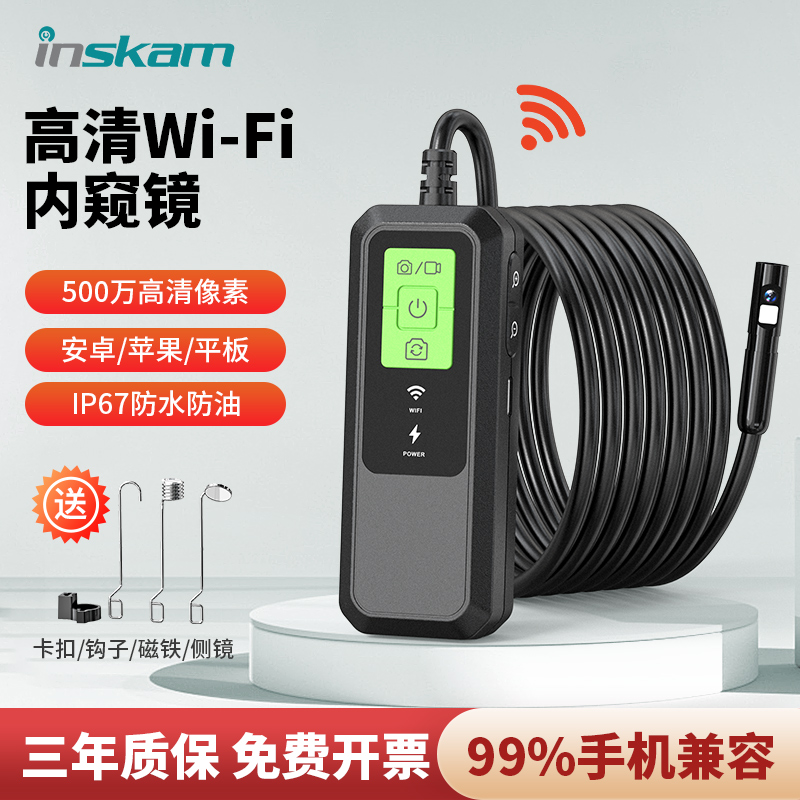 工业内窥镜高清无线摄像头手机蓝牙汽车维修下水管道疏通防水探头