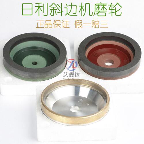 日利玻璃磨轮宽边绿底红底树脂轮150mm斜边机金刚轮12/22树脂砂轮