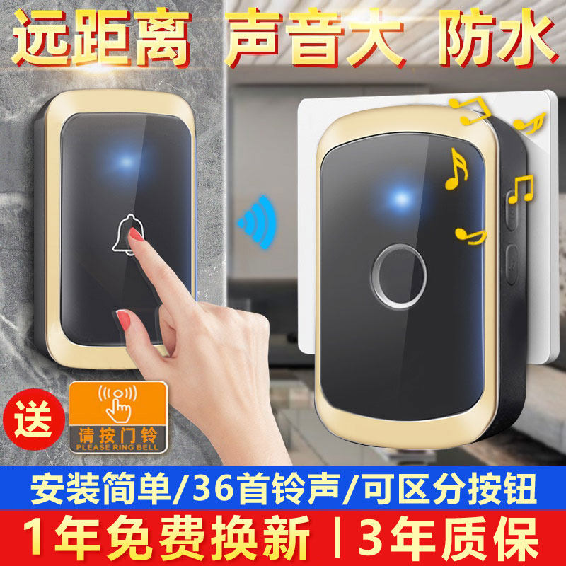 智能一拖二拖一不用电池无线门铃 家用电子门铃 远距离呼叫器防水