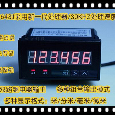 SF9648J计数仪表 光栅 计米器 记米表 可逆定长控制485通讯模拟