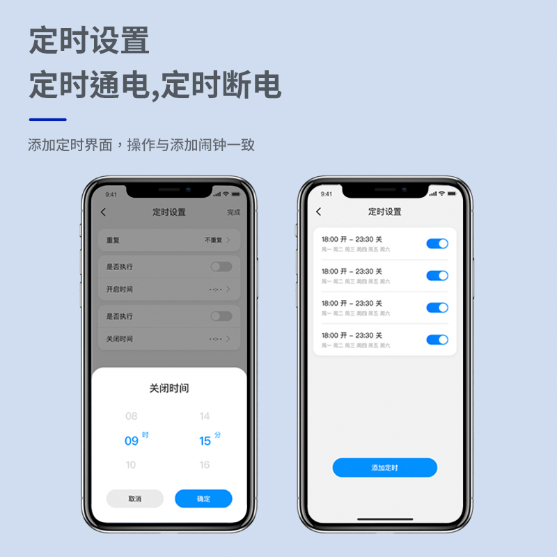 wifi智能插座手机远程开关10a智能定时开关插座自动断电插头面板