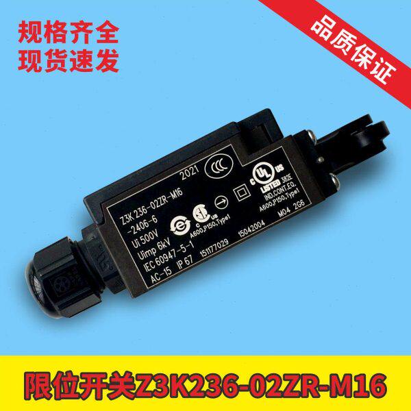 电梯限位开关Z3K 236-02ZR-M16限位开关坑底涨紧轮开关