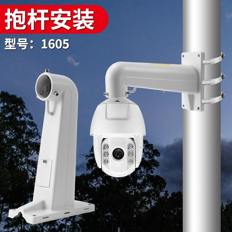 1602ZJ铝合金监控支架室外壁装抱箍一体球机摄像头卡口螺纹加厚DS