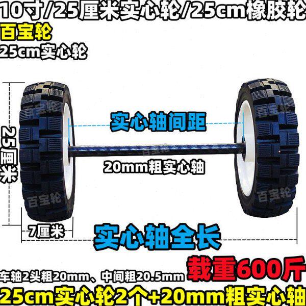 10寸25cm加厚实心轮橡胶轮载重轮手推车轮子车轱辘拉车轮滚子脚轮