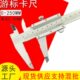 HUOTO精度0 250MM游标卡尺不锈钢机械游标卡尺内外径测量工具