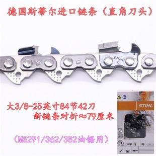 8汽油锯365 372斯蒂尔381 伐木锯20 36寸斯蒂尔链条 382 大3