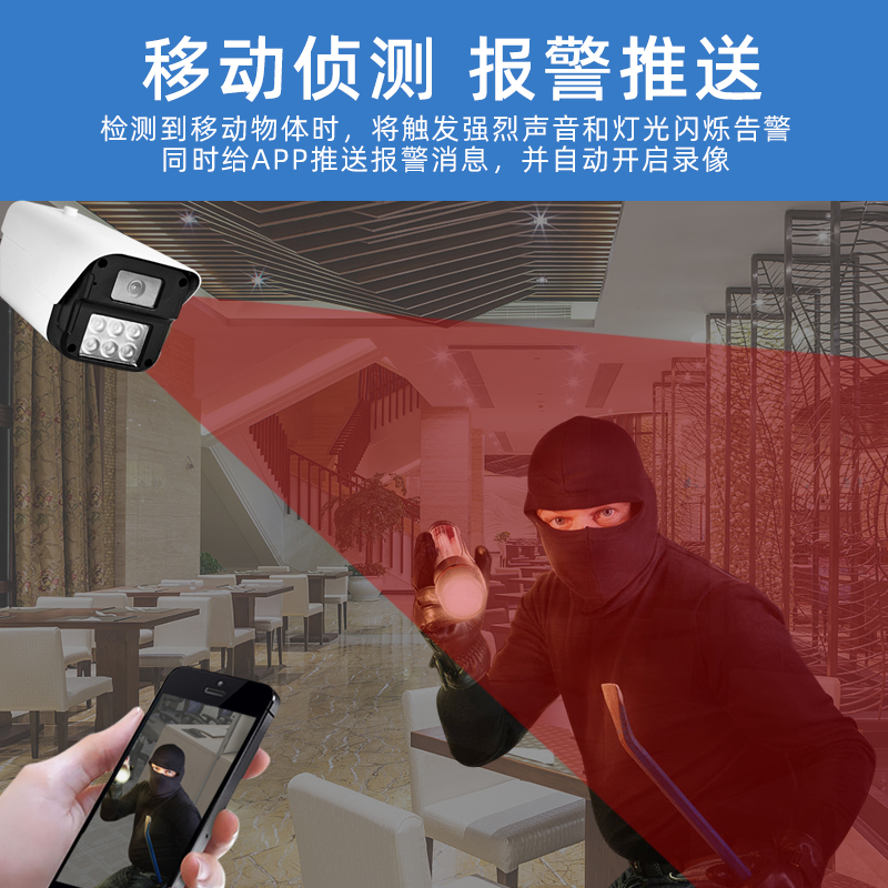 黑光摄像机夜视全彩双光源模式摄像头警戒监控手机摄像远程头手机