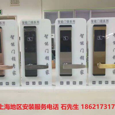 酒店门锁宾馆刷卡锁磁卡感应锁插卡门锁公寓民宿防盗门锁木门