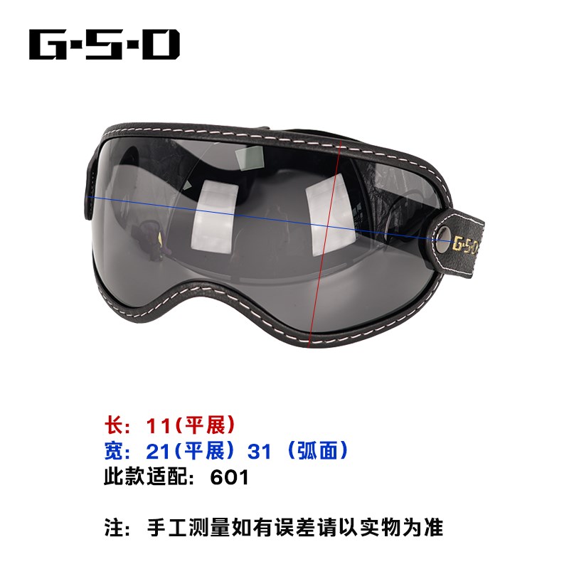GSD摩托车全盔护目镜复古机车头盔风镜3/4半盔镜片绑带式泡泡镜
