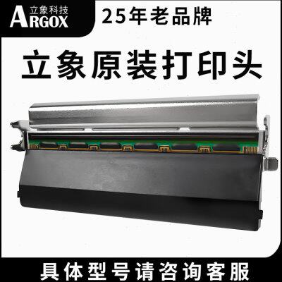 立象标签打印机原装打印头标签机喷头配件cp-2140m/EX CP-3140L/E