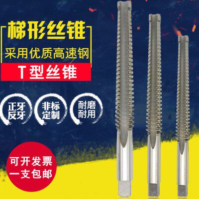 梯形螺纹丝锥T3/T3.5/T4/T5/T5/T6*1x1.5*2双多头正反牙T型丝攻