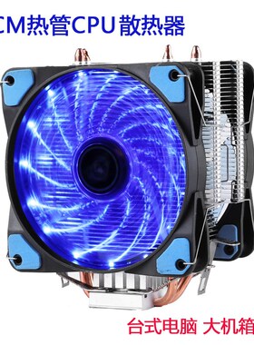 12CM台式电脑2热铜管cpu散热器静音风扇12代主板2011AMD1700/1151