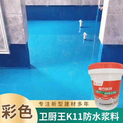 k11防水涂料 泳池水池鱼池柔韧性浆料屋顶外墙厨房卫生间JS防水胶