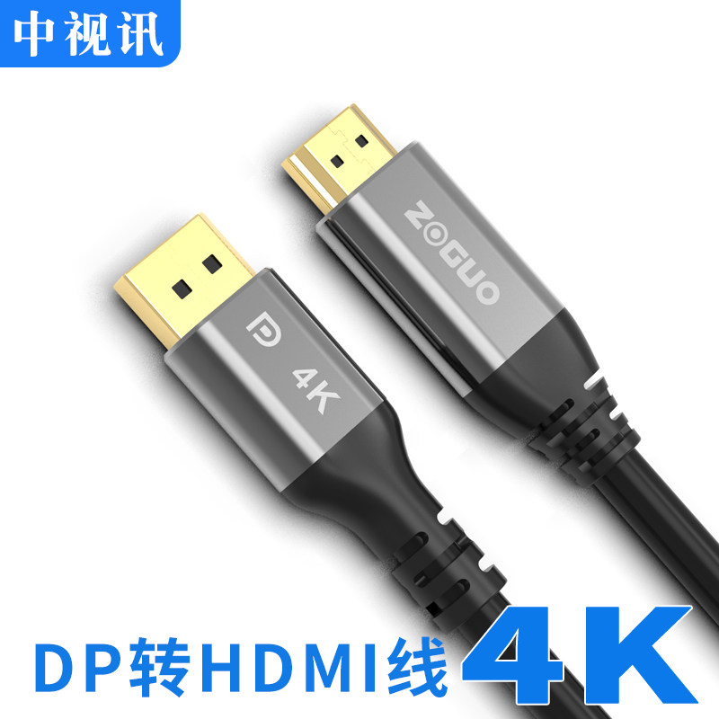 DP转HDMI线4K60HZ高清电脑显卡Displayport接口转显示器电视