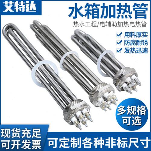 DN40加热棒大功率380v加热管220v水箱锅炉导热油不锈钢电热管DN50