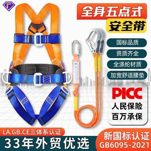 和信国标全身五点式安全带高空作业安全绳缓冲包防坠双大钩安全带