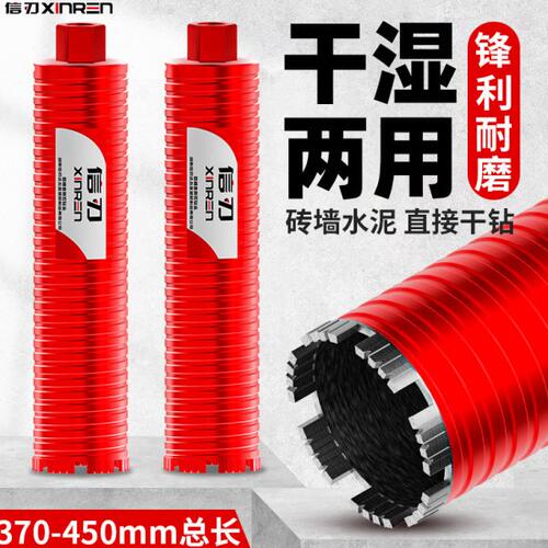 水钻钻头干湿两用螺纹干打快速水钻头空调墙壁混泥土开孔器打孔钻