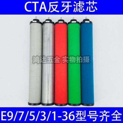 反牙款E9/7/5/3/1-36汉克森11立方010CTAHF空压机精密过滤器滤芯