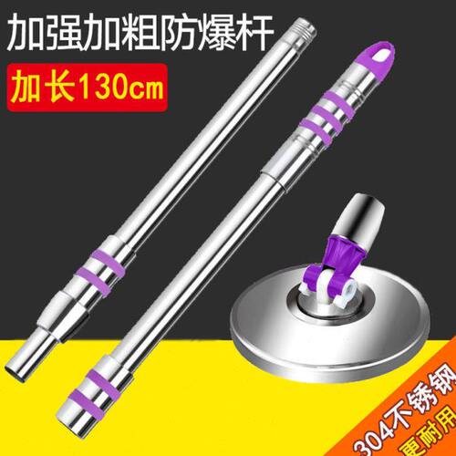 拖把杆旋转通用家用省力加长不锈钢替换配件免手洗自动甩干墩布头