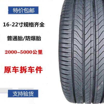 马牌轮胎UC6 255/45R18  99Y  奥迪A7 A8L 奔/驰S级 捷.豹 沃尔沃