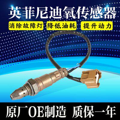 适配英菲尼迪Q45Q50LQ60Q70LFX35FX37FX45FX50JX35前后氧传感器