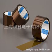 现货优惠供应日东P 可以分切各种小规格尺寸 221聚酰亚胺温胶带
