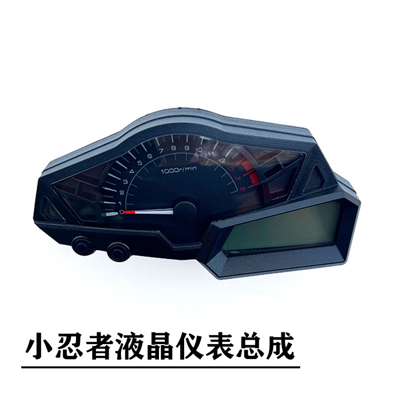 地平线S款北极光小忍者大黄蜂征服者H2公路赛摩托车跑车液晶仪表