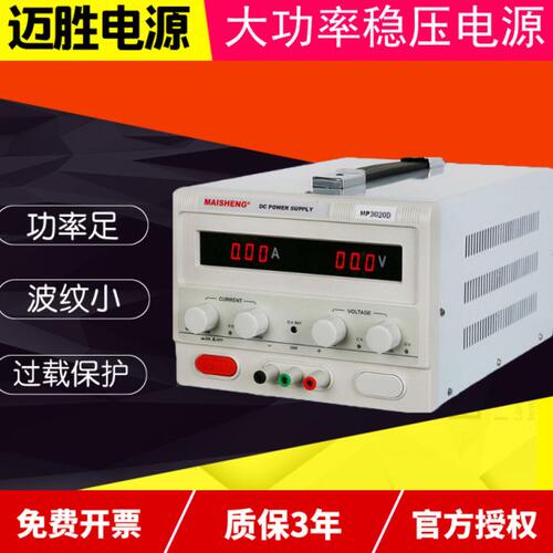 迈胜MP2205D直流稳压电源0-220V直流电源150V3A可调电源MP2001D