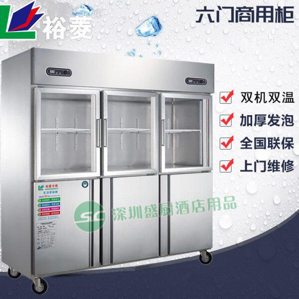 金菱Q1.6LA6I上玻璃门内藏铜管冷柜 商用双机双温保鲜冷藏柜 冰柜