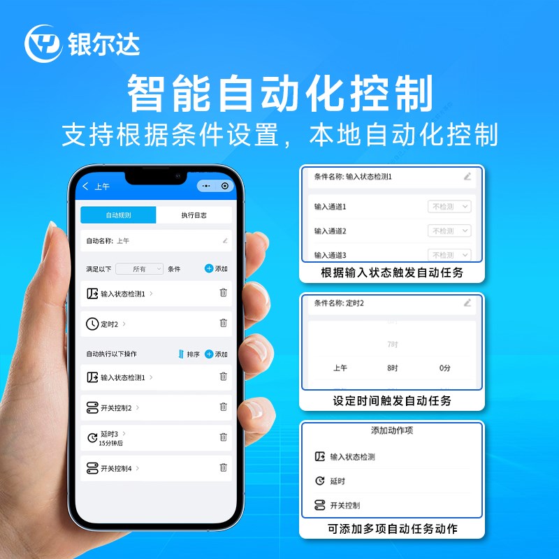4G远程控制开关模块1路继电器控制全网通物联网远程小程序APP手机
