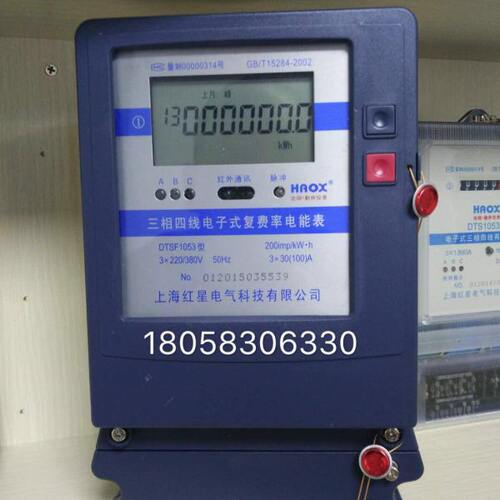 上海红星三相四线DTSF1053 15-60A电子式复费率电能表 分时表电表