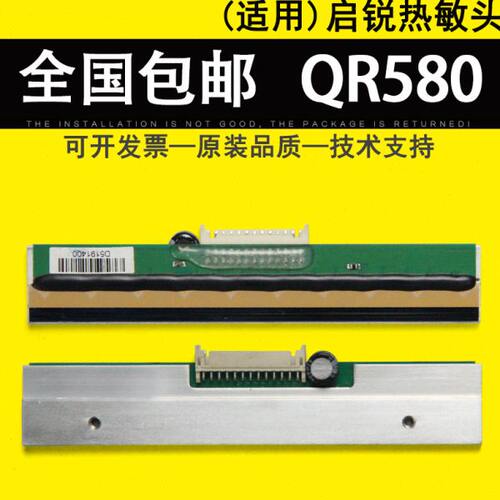 适用 启锐QR580 热敏头 qr580条码标签机打印头