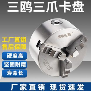 130 浙江三鸥三爪自定心手动卡盘K1180 125 320 包邮 250 100 200