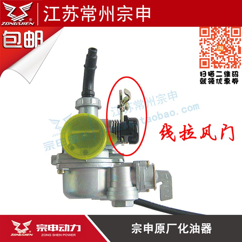 宗申弯梁摩托三轮车通用省油化油器70 90 100 110 125化油器