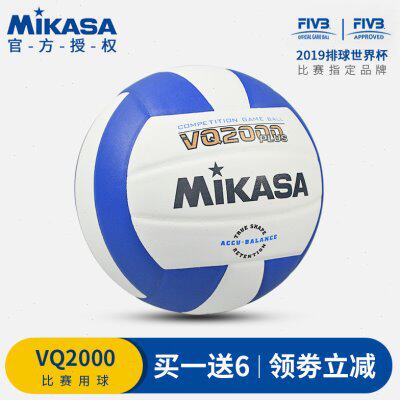 MIKASA米卡萨排球中考学生软式硬排比赛专用球男女标准5号VQ2000