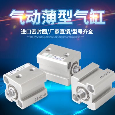 AIRTAC亚德客薄型气动气缸SDAS/SDA12x10/20/30/40/50S原装小气缸