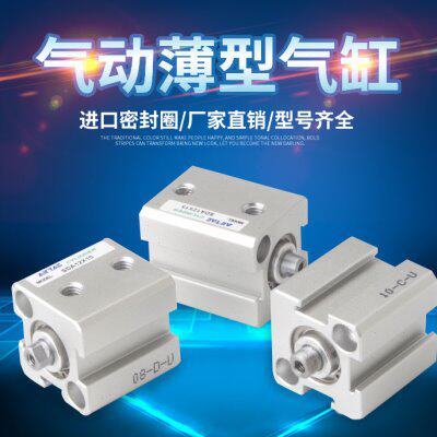 AIRTAC亚德客薄型气动气缸SDAS/SDA12x10/20/30/40/50S原装小气缸