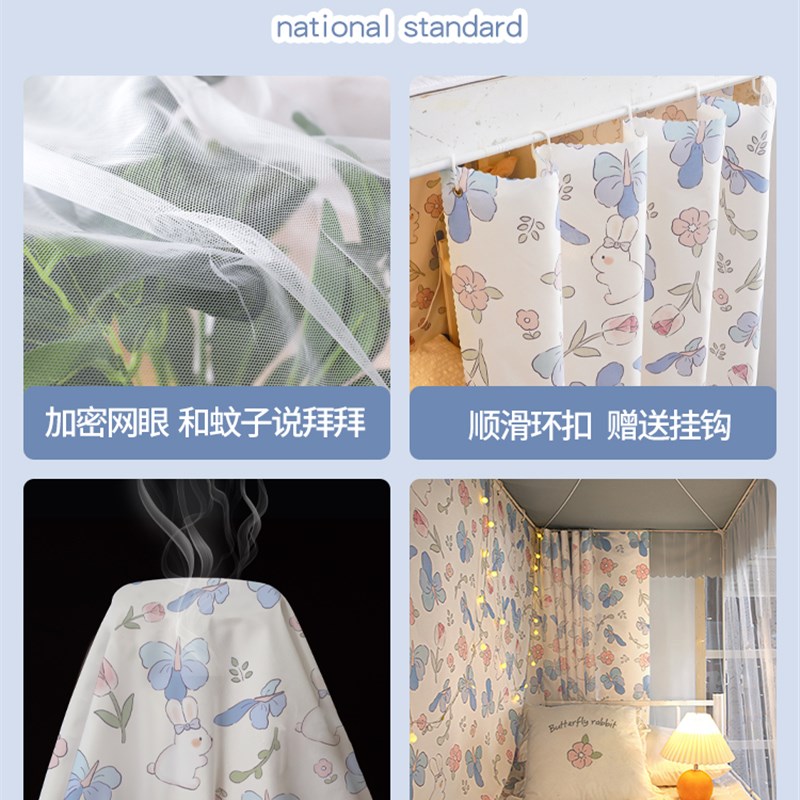 学生蚊帐床帘一体式宿舍遮光布寝室上铺上下铺住X校单人全包围