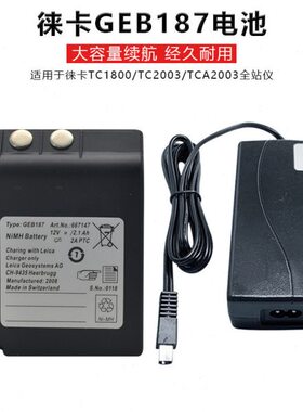 徕卡全站仪电池 GEB187/77 TCA1800TC2003TPS1000充电器GKL22电池