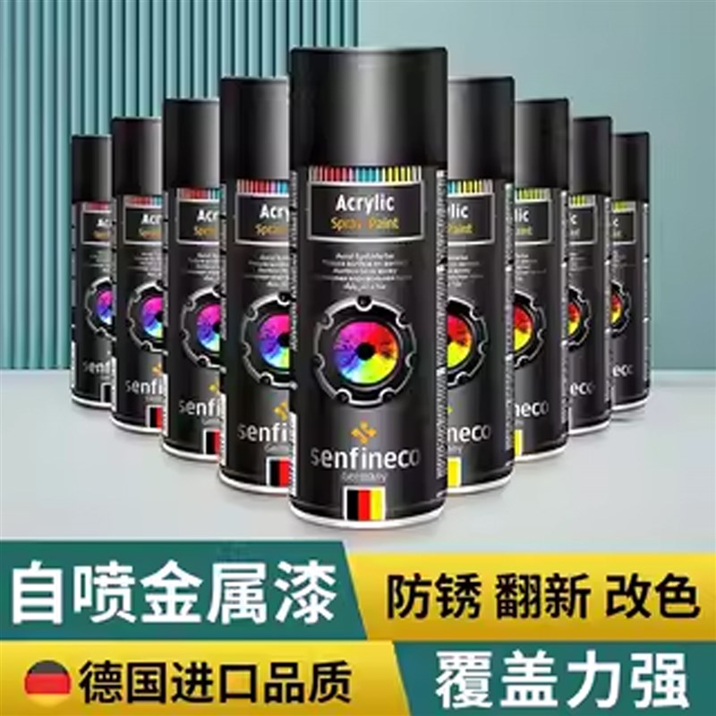 防锈金属漆喷漆罐手摇家用油漆免除锈防腐高温防水黑W色手喷翻新