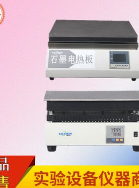 力辰 DB-XAB/1AB2AB不锈钢电热板恒温数显加热板石实验室预热平台