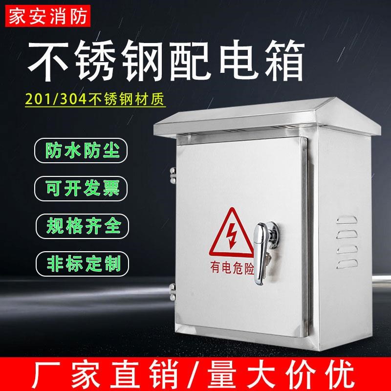 户外不锈钢配电箱防雨箱 控制箱 充电箱 户外监控设备箱 201/304