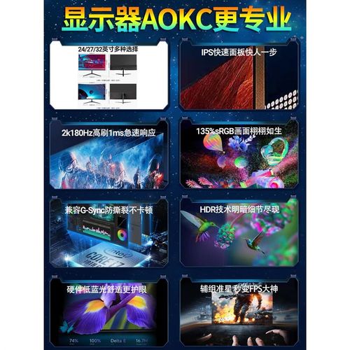 24寸4K电脑显示器27英寸240HZ超薄高清IPS台式液晶办公游戏显示屏